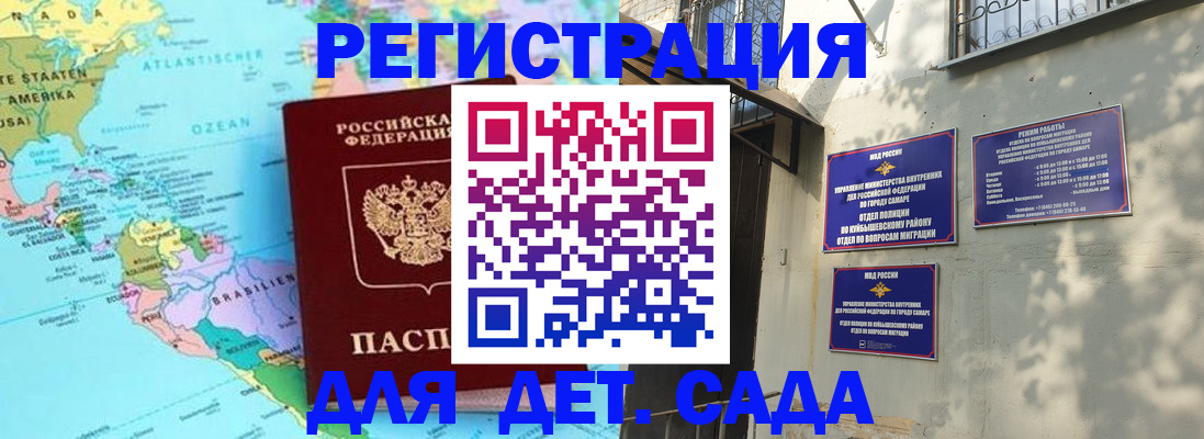 временная регистрация госуслуги в Красноярске